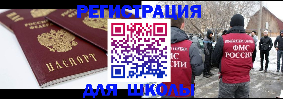 прописка гарантия в Южноуральске