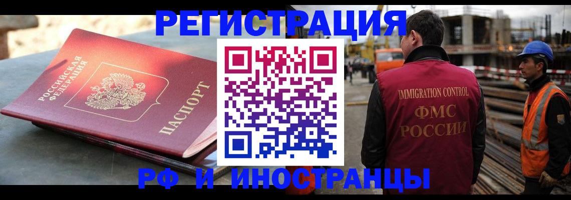 прописка в квартире в Южноуральске