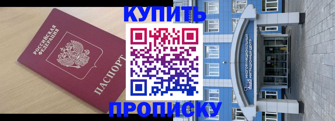 временная регистрация для всех в Южноуральске