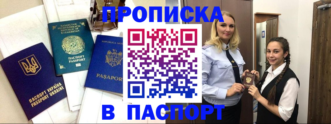 миграционный учет в Южноуральске