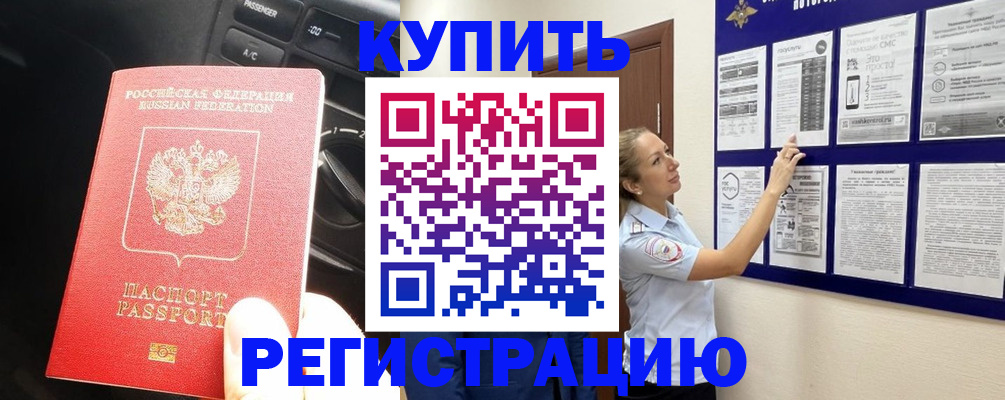 регистрация в Южноуральске