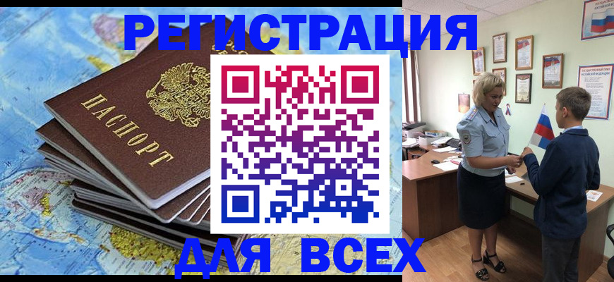 прописка для военкомата в Южноуральске