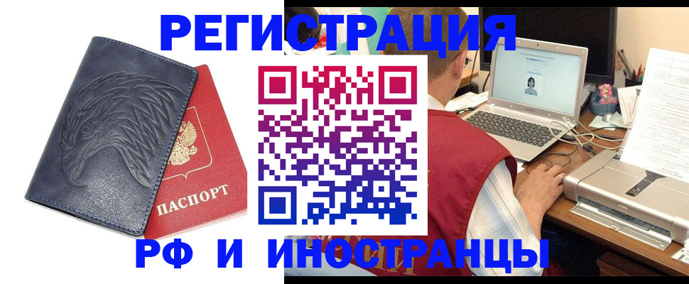 прописка для школы в Южноуральске
