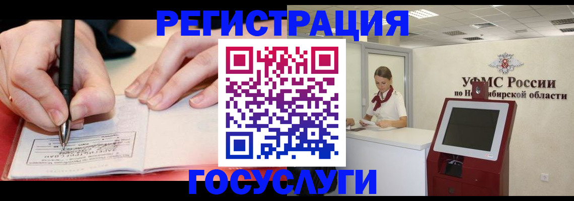 прописка штамп в Южноуральске