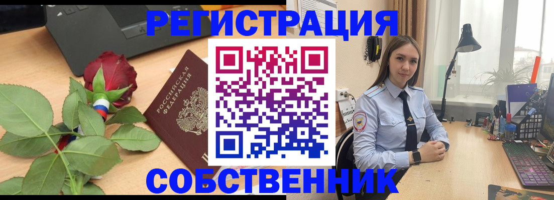 прописка штамп в Южноуральске